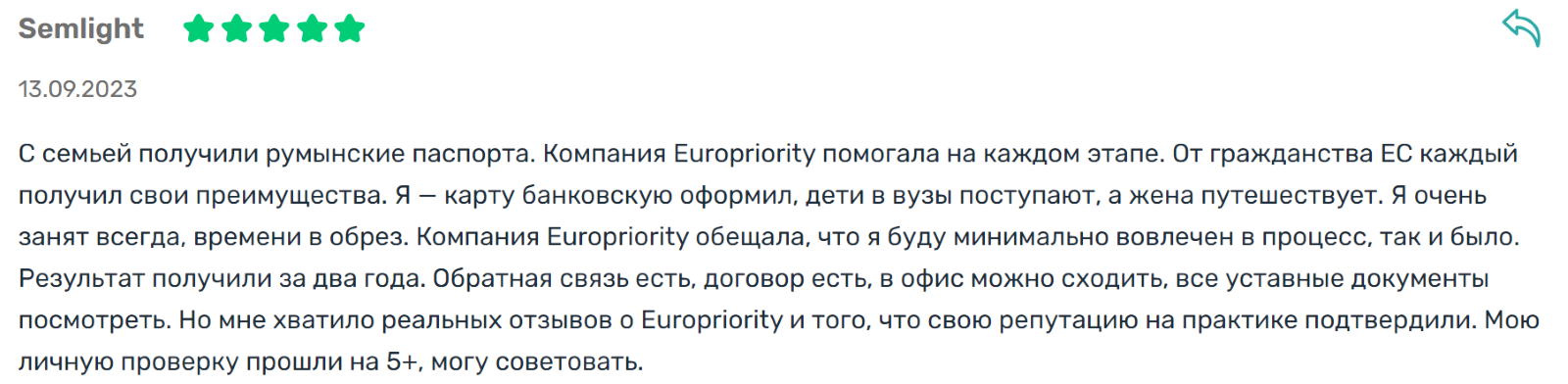 Отзыв о Europriority 