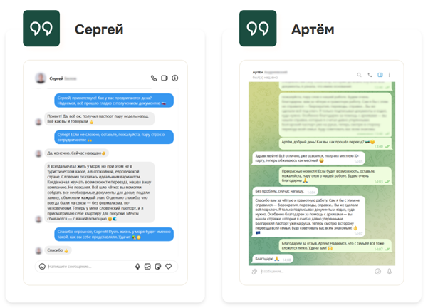 Комментарии людей о EASYcitizenship